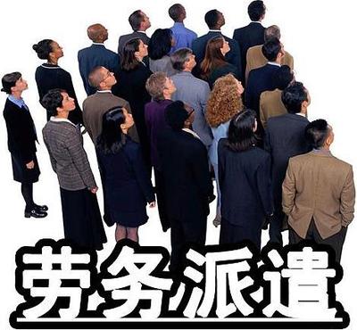 勞務派遣中“輔助性”崗位的確定準則與實務咨詢